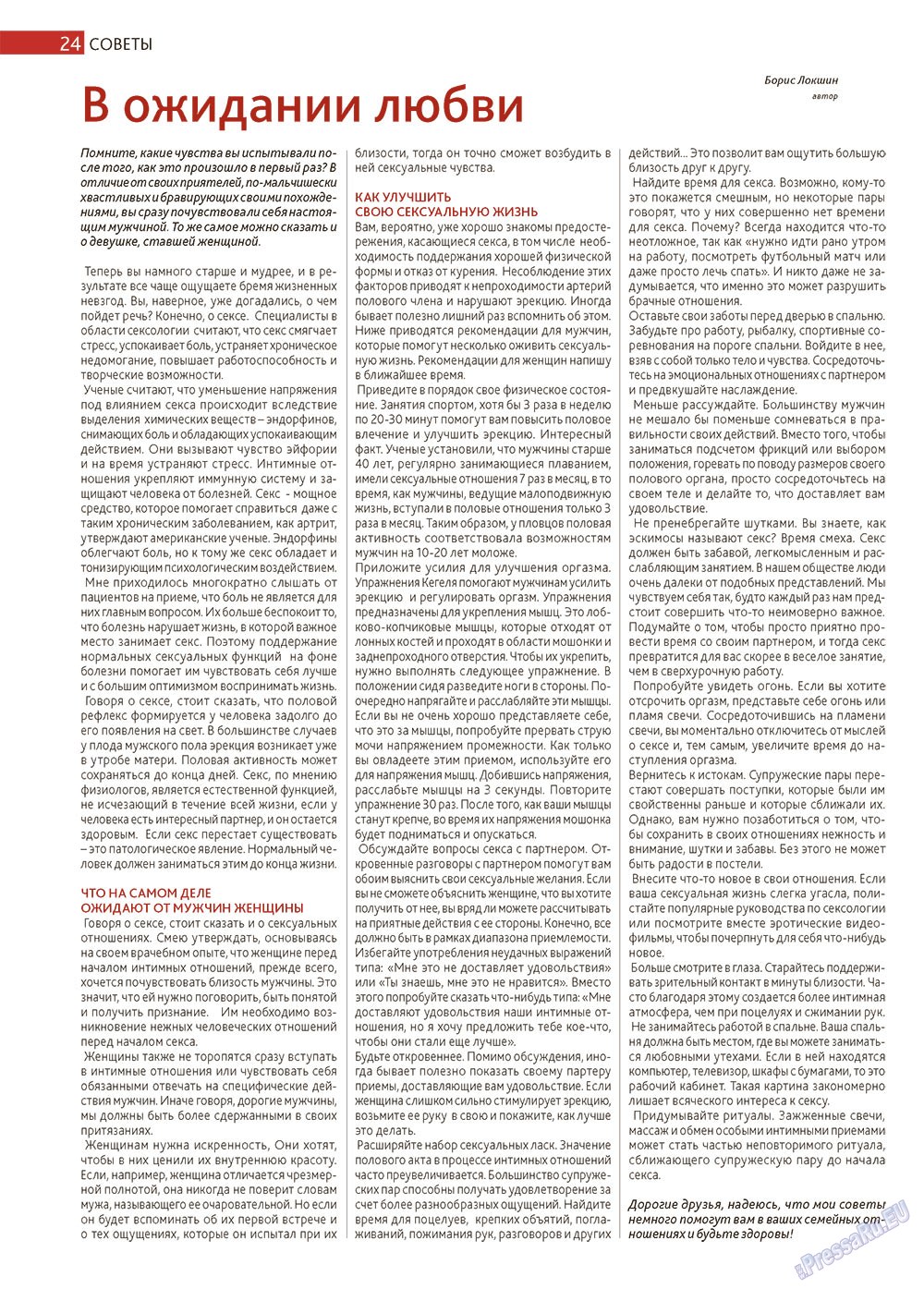 Afischa Augsburg (Zeitschrift). 2013 Jahr, Ausgabe 2, Seite 24