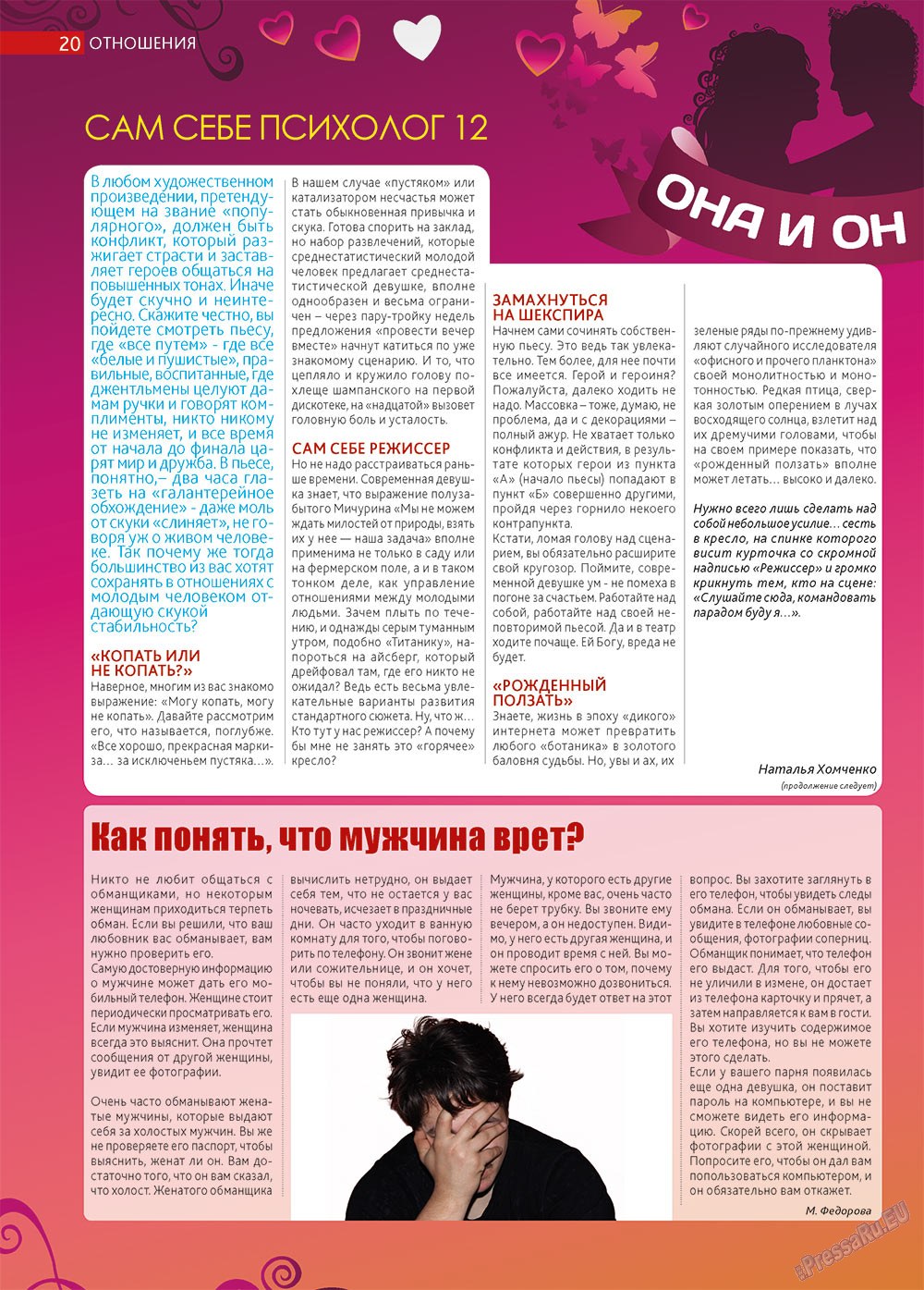 Афиша Augsburg, журнал. 2013 №3 стр.20