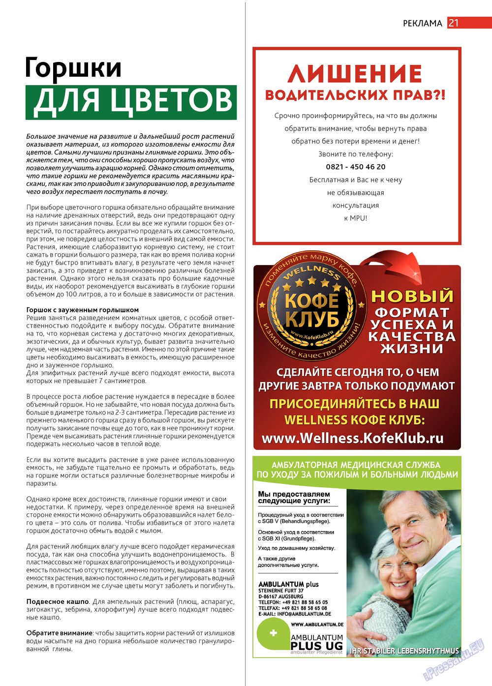 Afischa Augsburg (Zeitschrift). 2013 Jahr, Ausgabe 5, Seite 21
