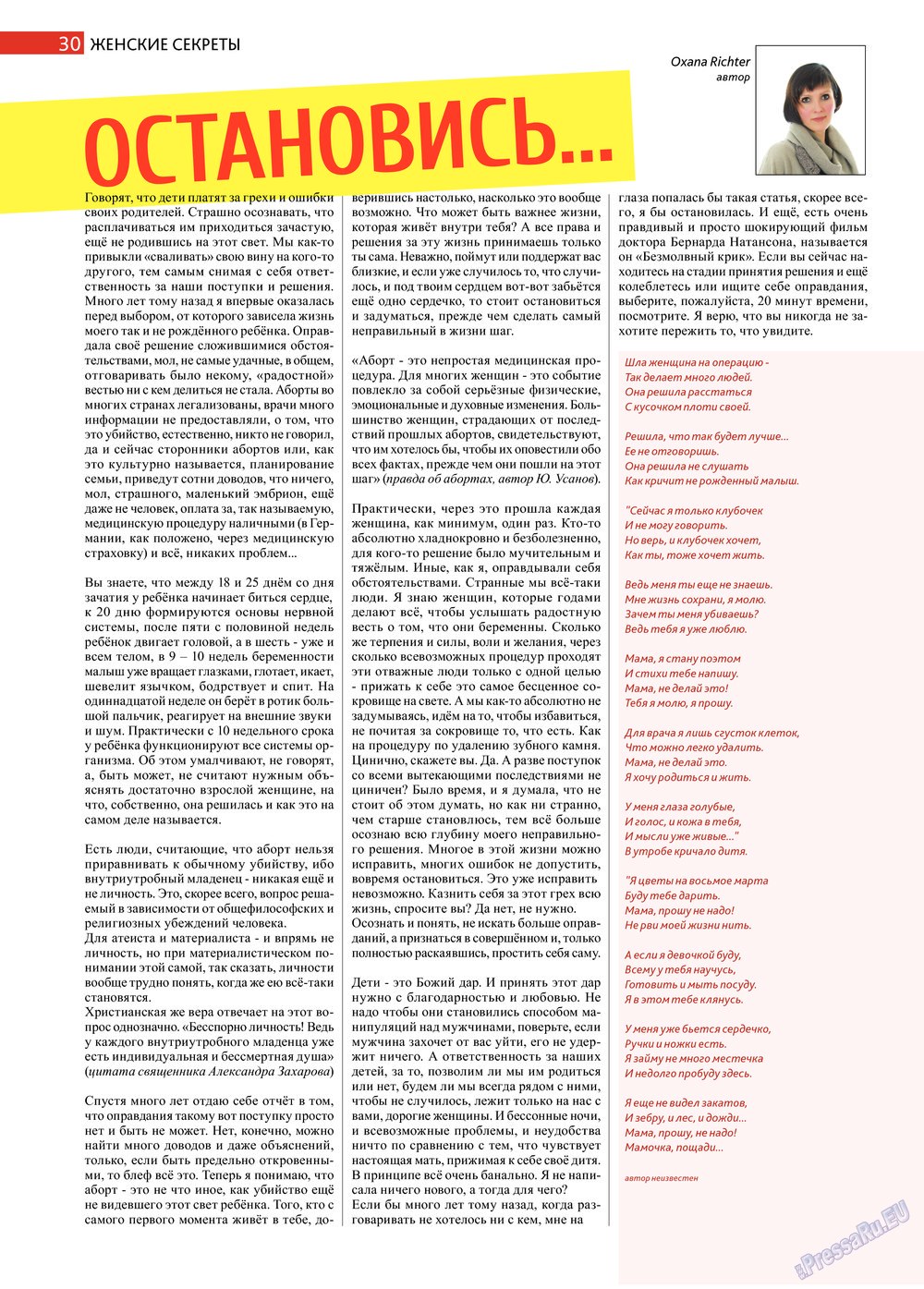 Afischa Augsburg (Zeitschrift). 2013 Jahr, Ausgabe 5, Seite 30
