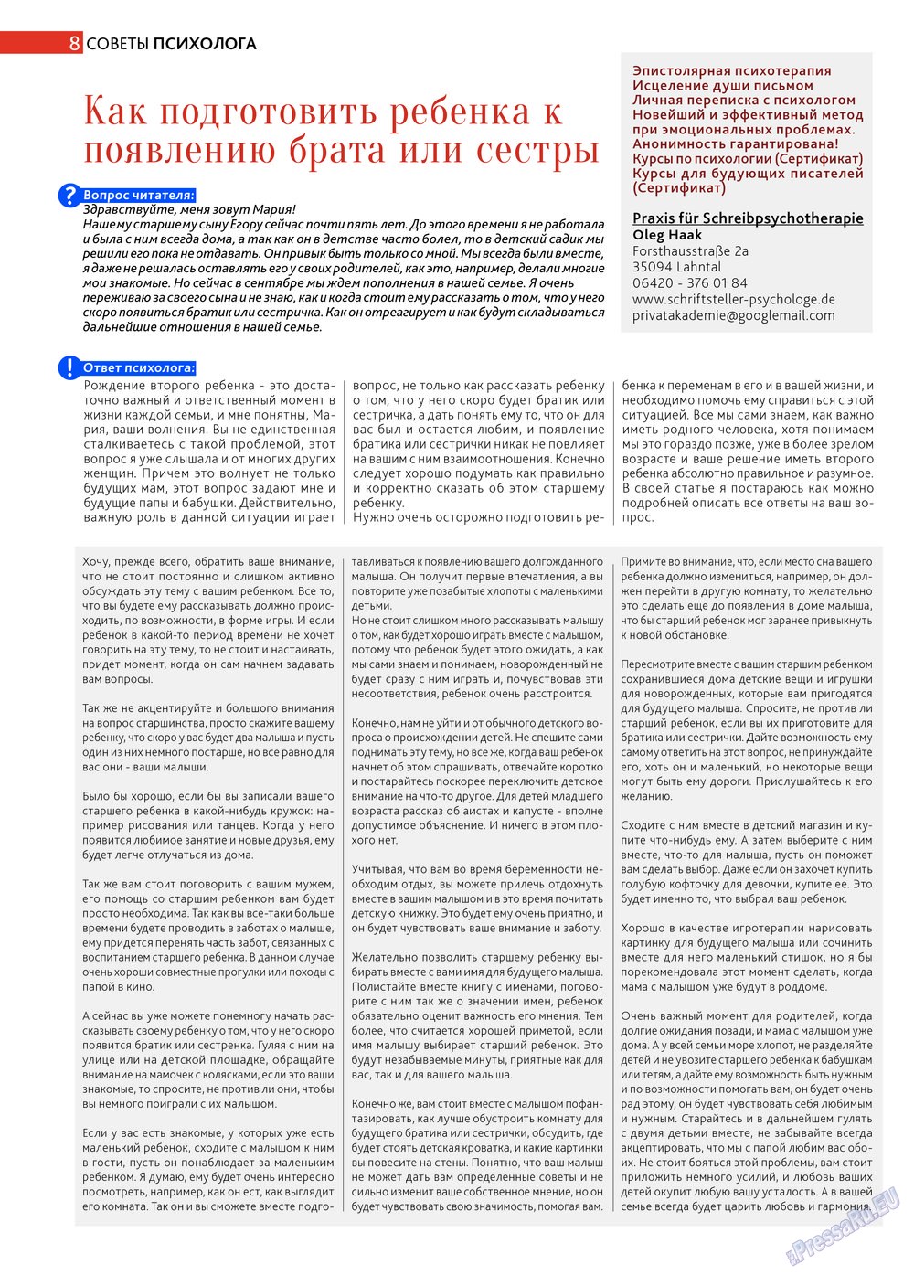 Афиша Augsburg (журнал). 2013 год, номер 5, стр. 8