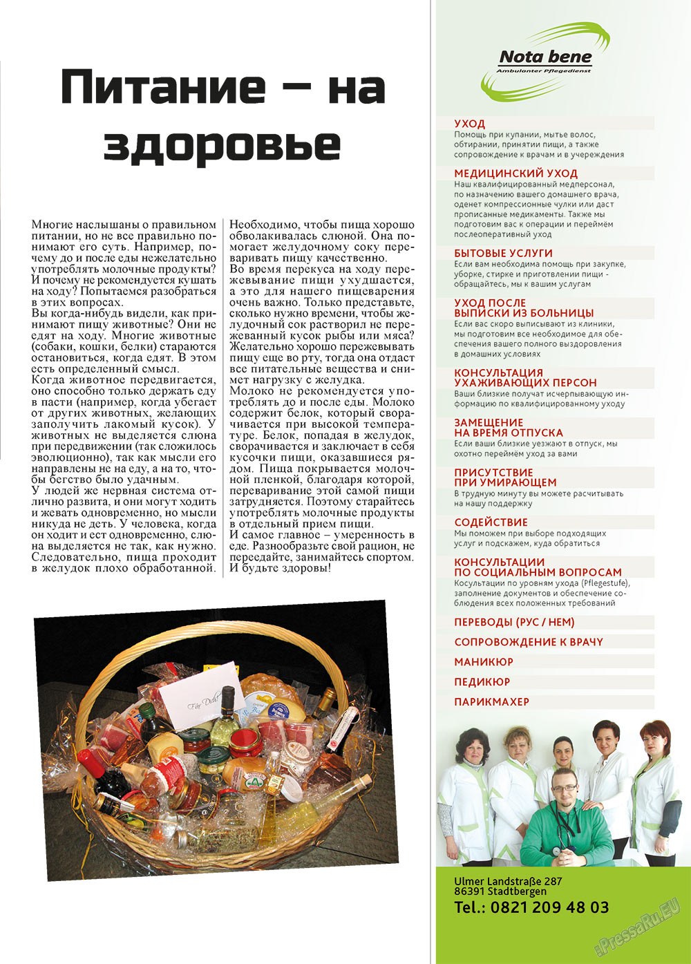 Afischa Augsburg (Zeitschrift). 2013 Jahr, Ausgabe 6, Seite 11