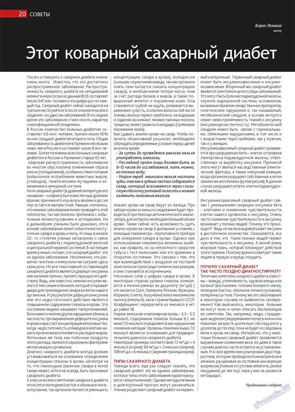 Афиша Augsburg (журнал). 2013 год, номер 6, стр. 20