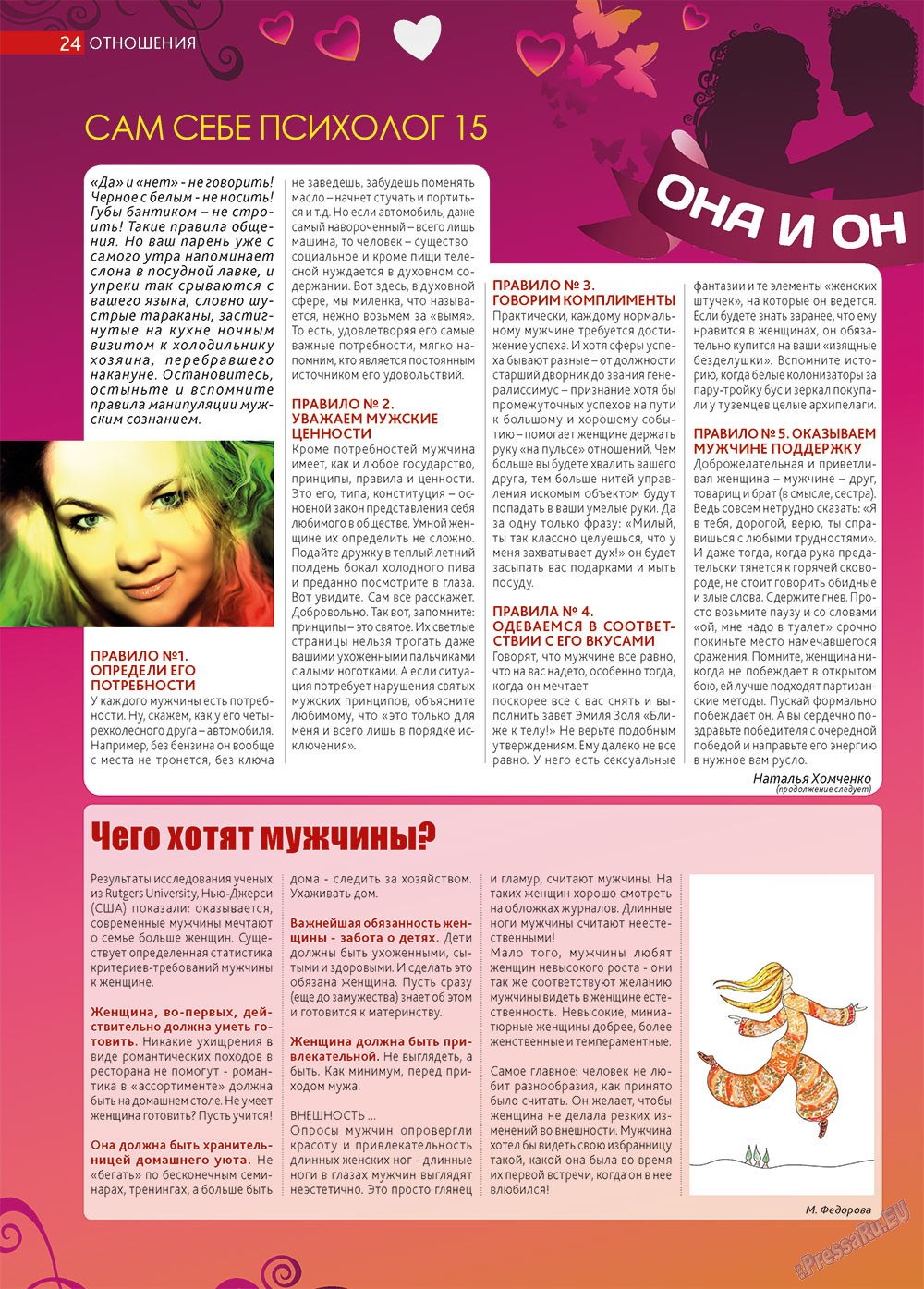 Афиша Augsburg, журнал. 2013 №6 стр.24