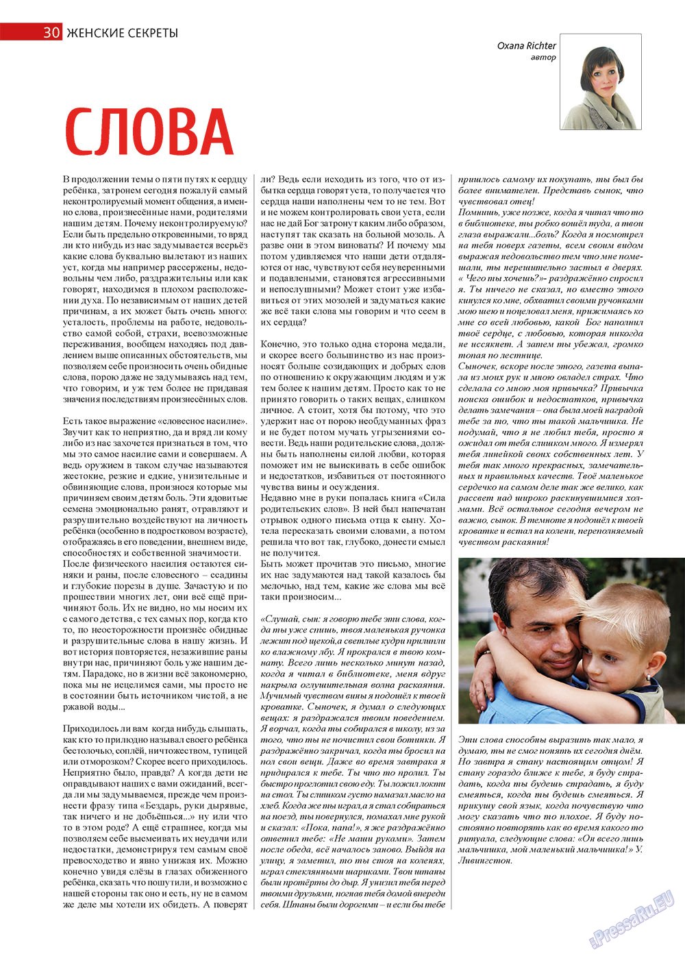 Afischa Augsburg (Zeitschrift). 2013 Jahr, Ausgabe 7, Seite 30