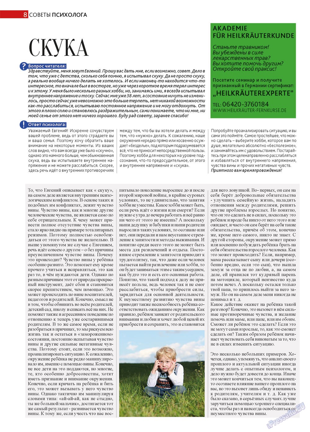 Афиша Augsburg, журнал. 2013 №7 стр.8
