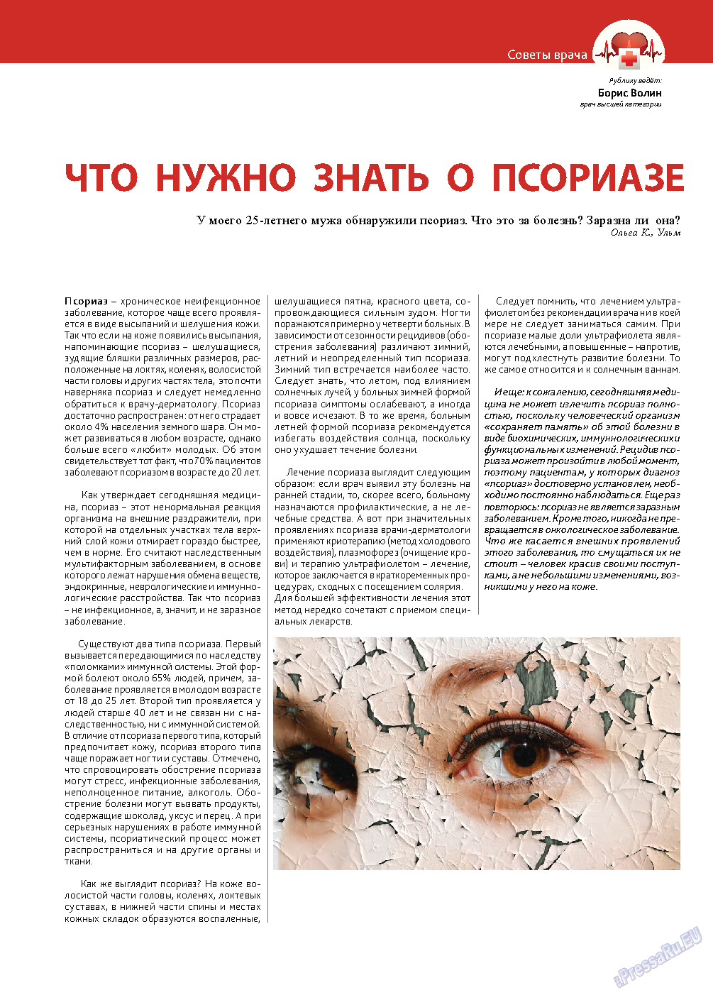 Афиша Augsburg (журнал). 2013 год, номер 8, стр. 10
