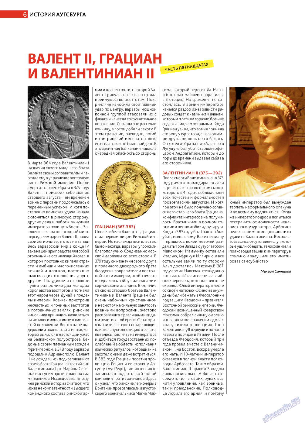 Афиша Augsburg, журнал. 2013 №8 стр.6