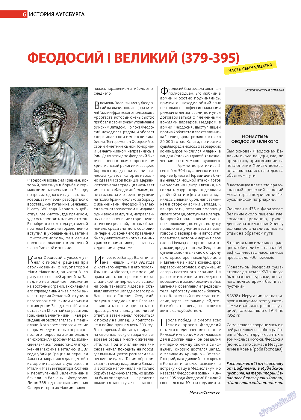 Афиша Augsburg, журнал. 2013 №9 стр.6