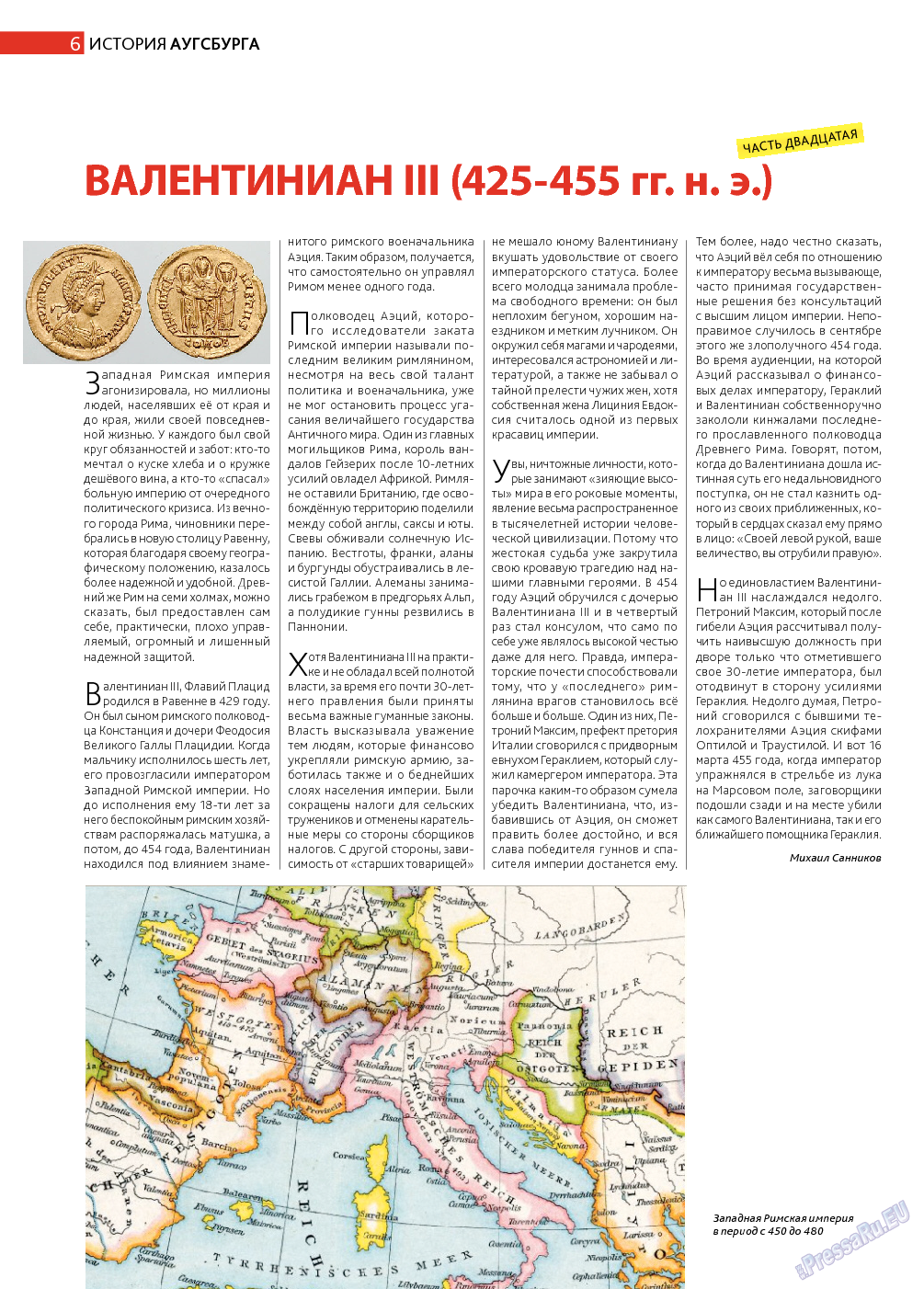 Афиша Augsburg, журнал. 2014 №1 стр.6