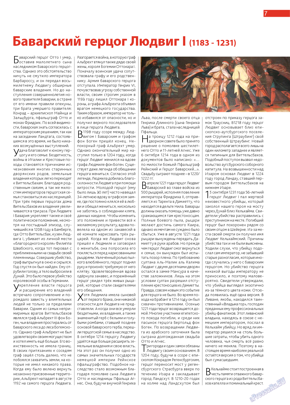 Афиша Augsburg (журнал). 2014 год, номер 1, стр. 7