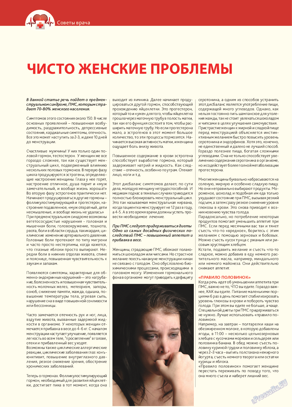 Афиша Augsburg, журнал. 2014 №12 стр.10