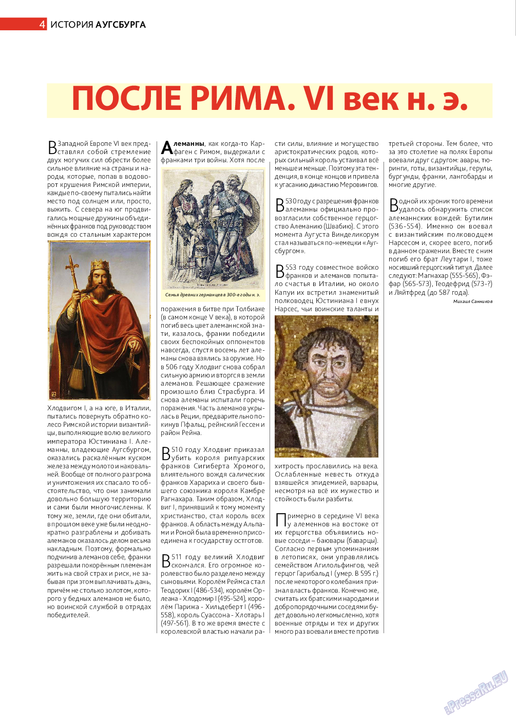 Афиша Augsburg, журнал. 2014 №4 стр.4