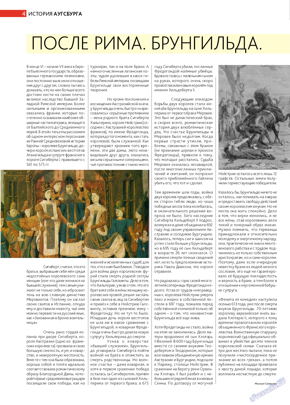 Афиша Augsburg, журнал. 2014 №5 стр.4