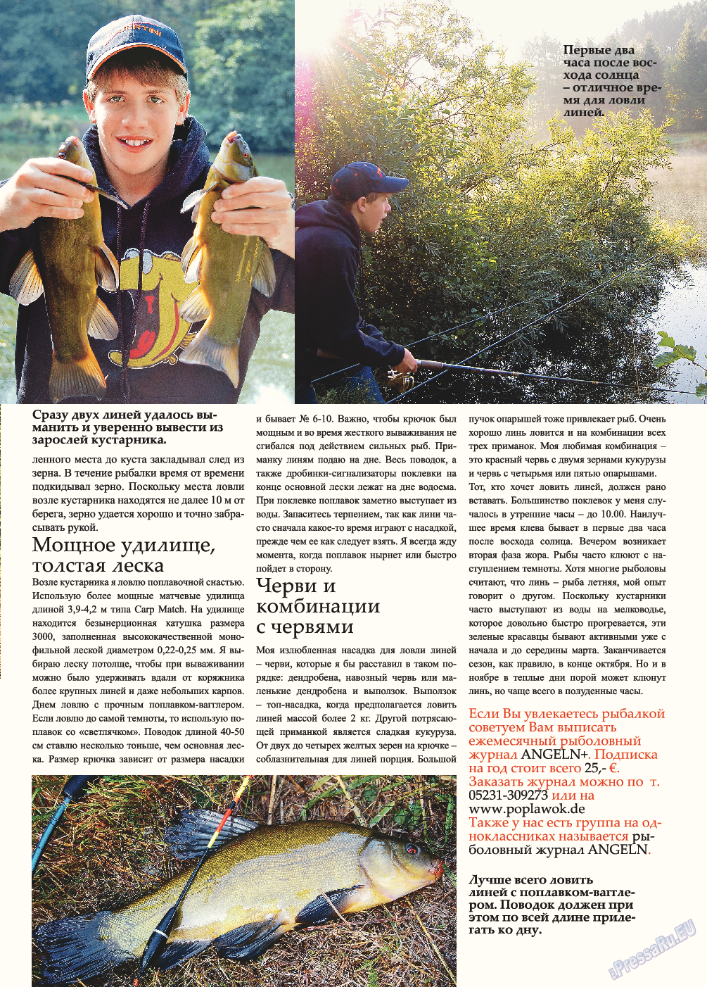 Афиша Augsburg, журнал. 2014 №6 стр.9