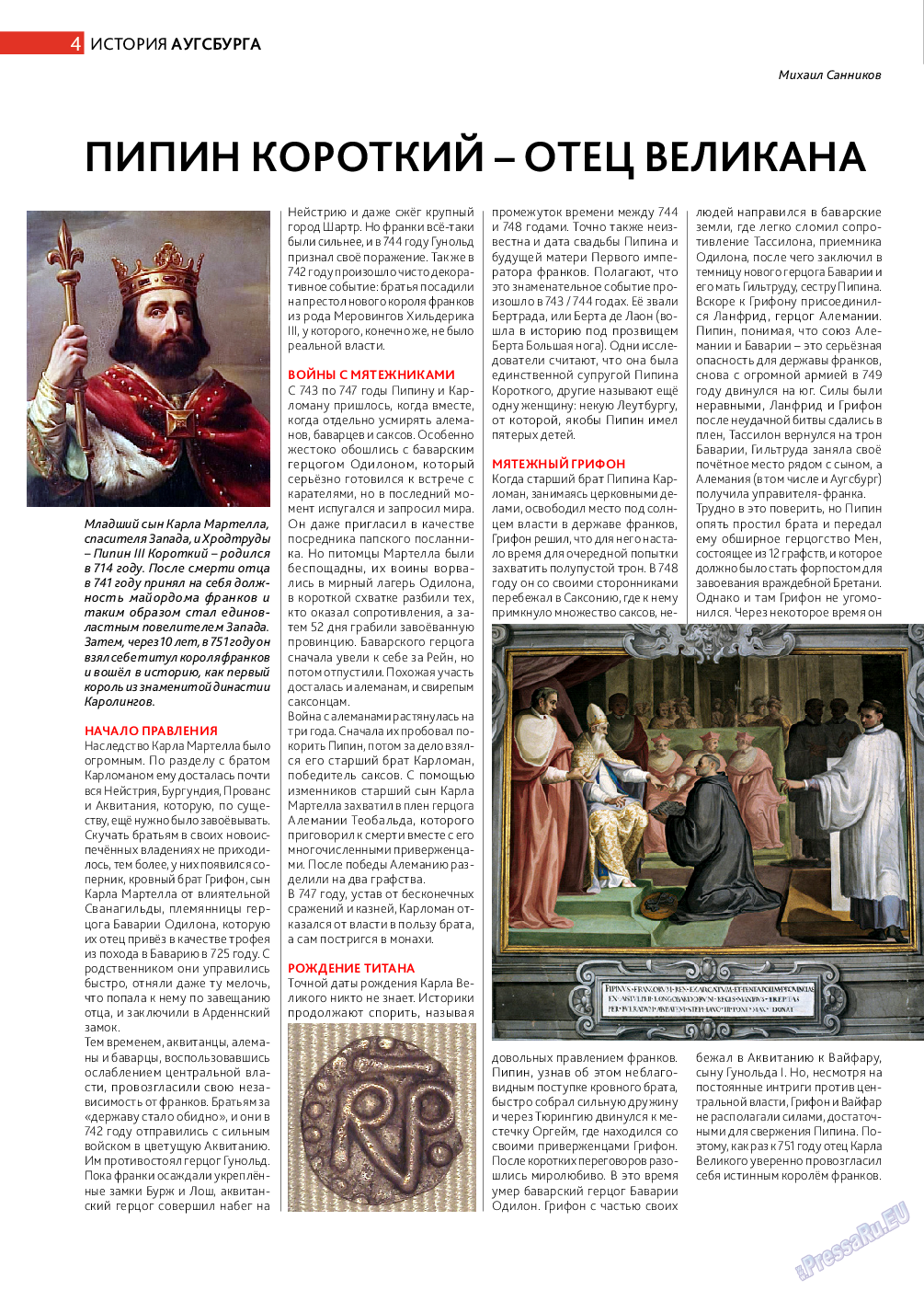 Афиша Augsburg (журнал). 2014 год, номер 8, стр. 4
