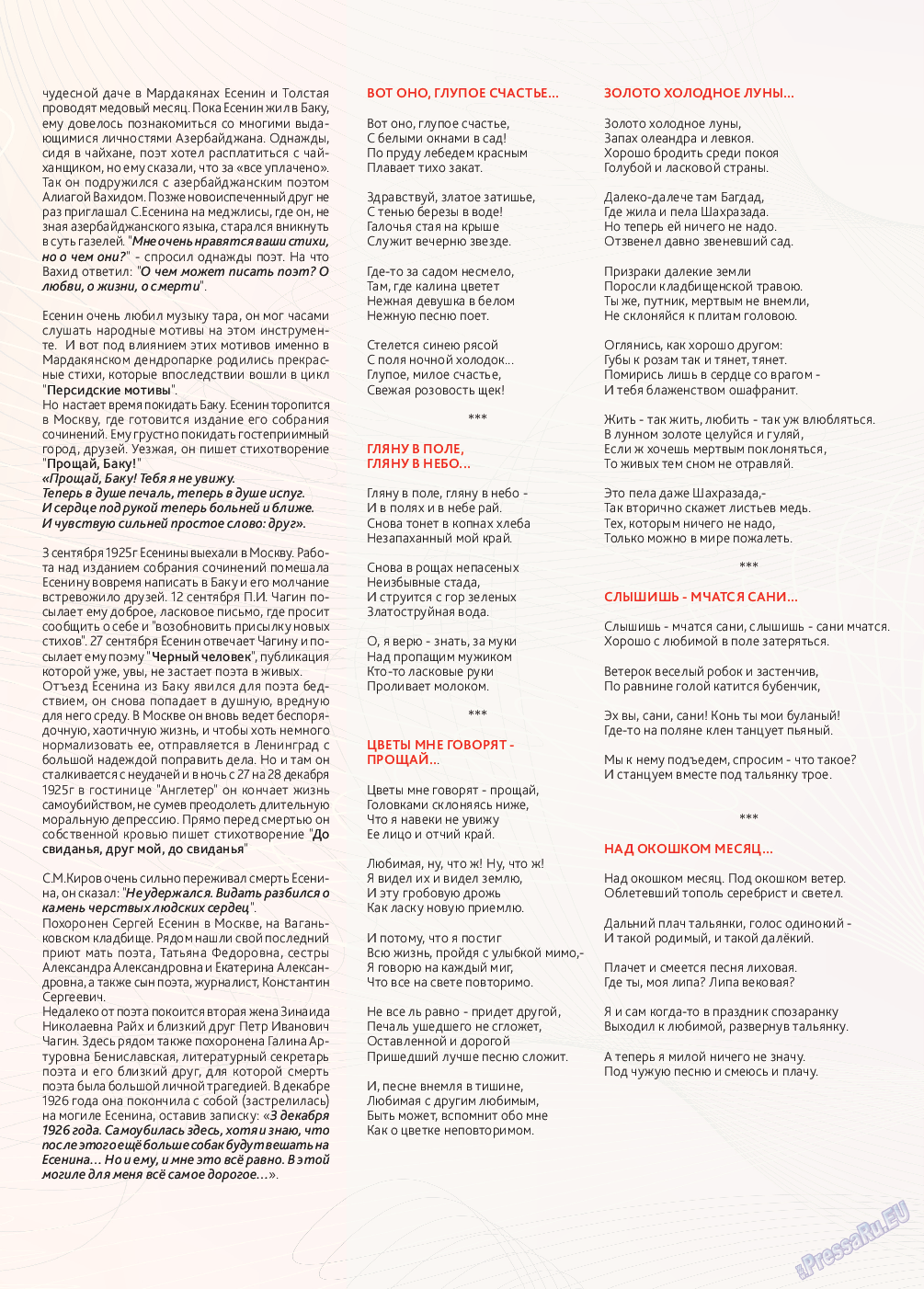 Афиша Augsburg, журнал. 2015 №11 стр.13