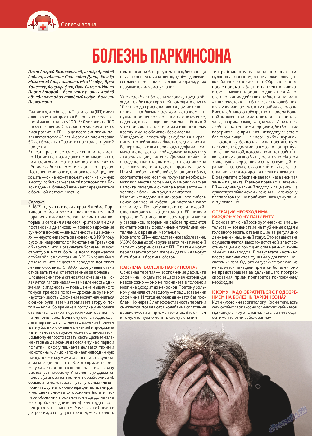 Афиша Augsburg, журнал. 2016 №1 стр.8