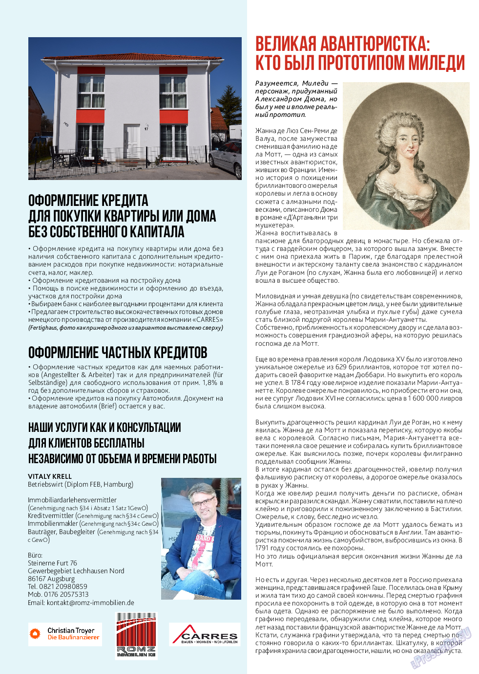 Афиша Augsburg, журнал. 2018 №11 стр.6