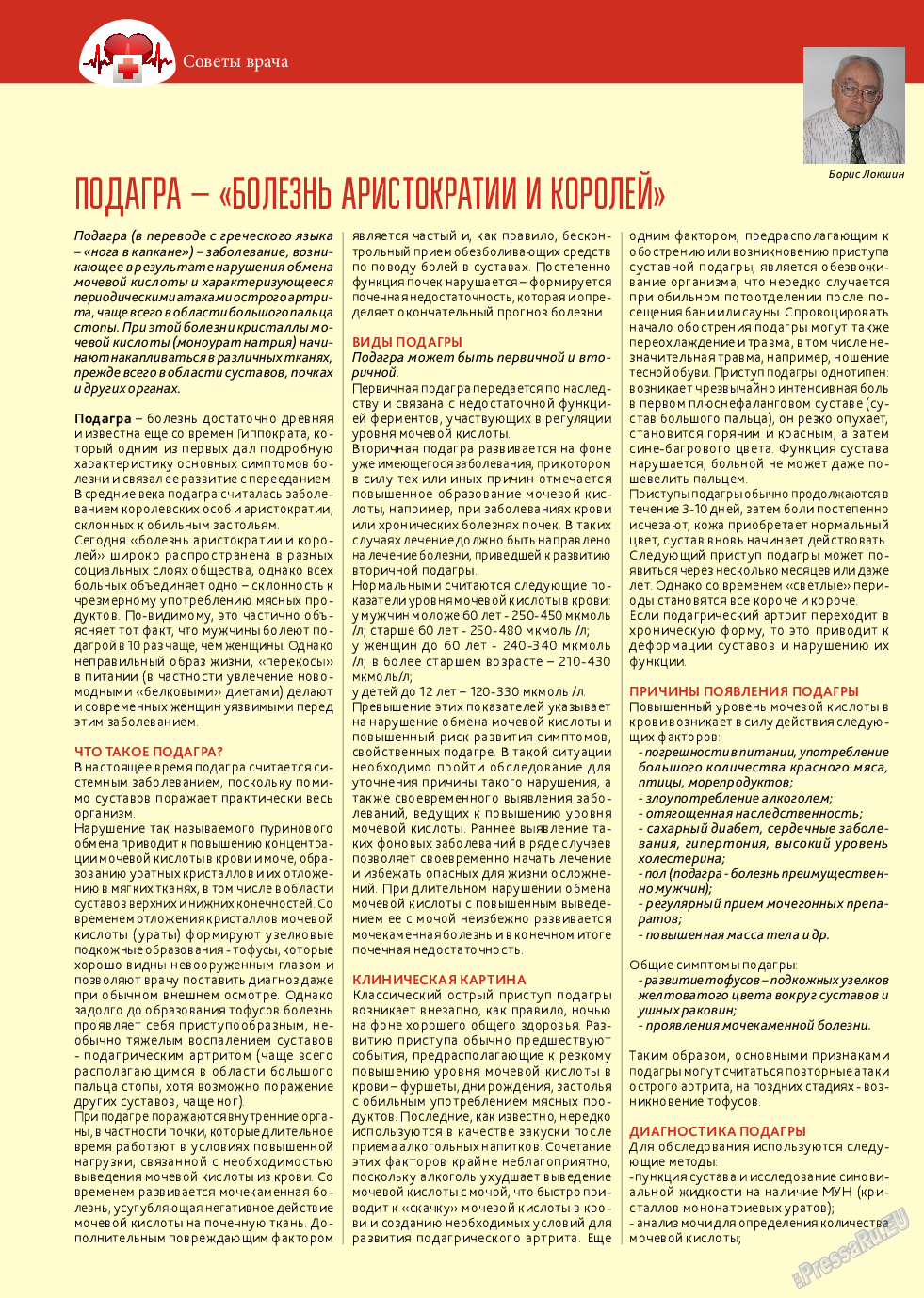 Афиша Augsburg, журнал. 2022 №12 стр.8