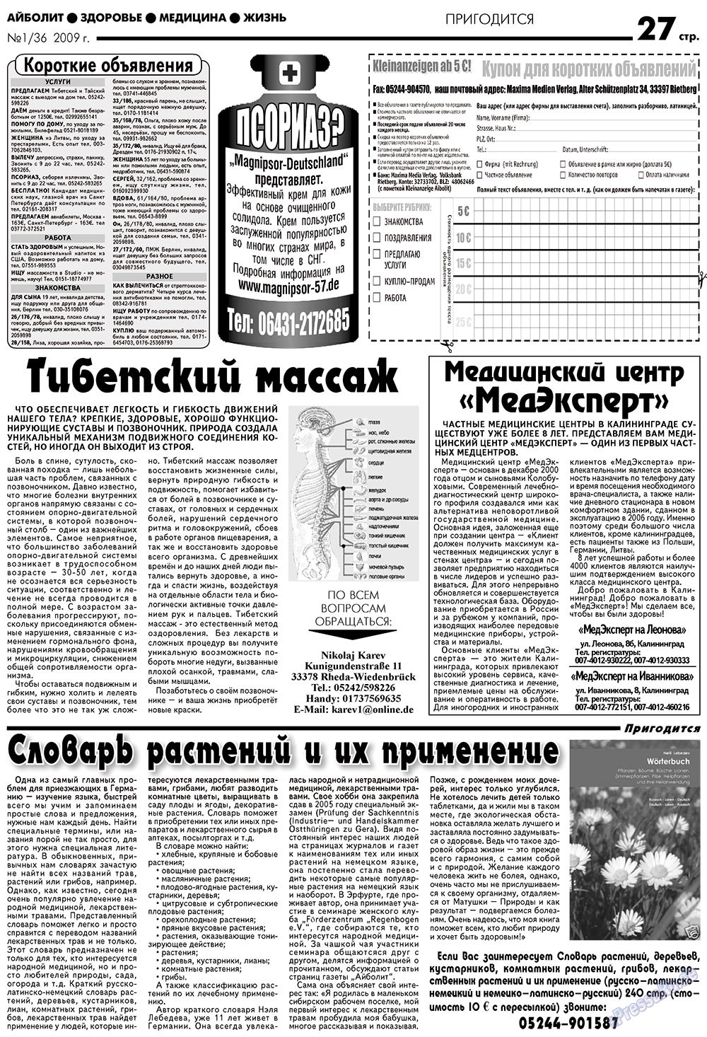 Aibolit (Zeitung). 2009 Jahr, Ausgabe 1, Seite 27