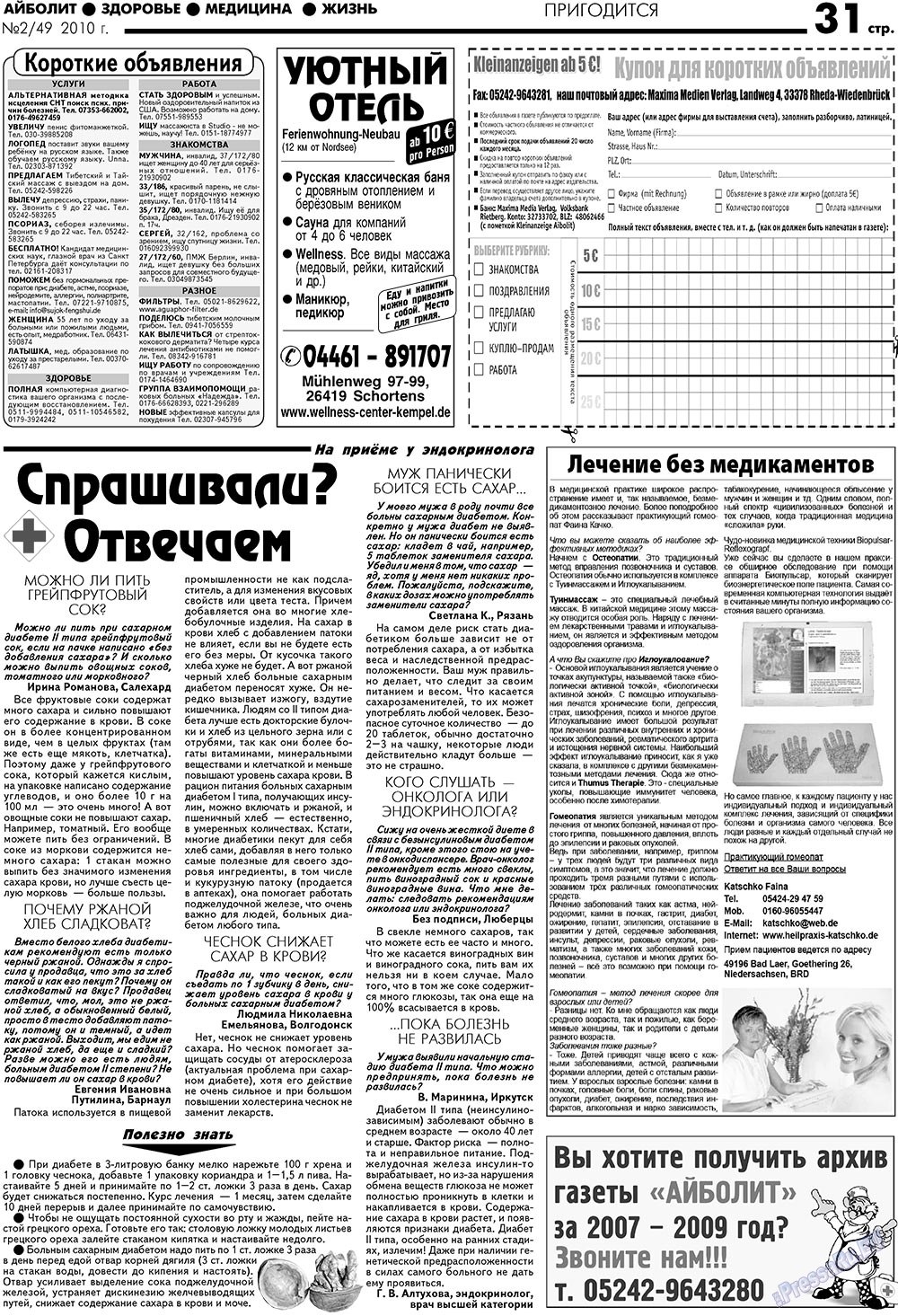 Aibolit (Zeitung). 2010 Jahr, Ausgabe 2, Seite 31