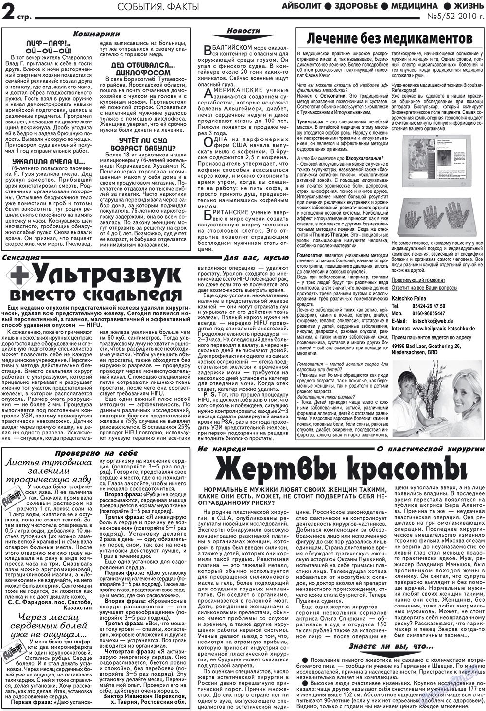 Aibolit (Zeitung). 2010 Jahr, Ausgabe 5, Seite 2