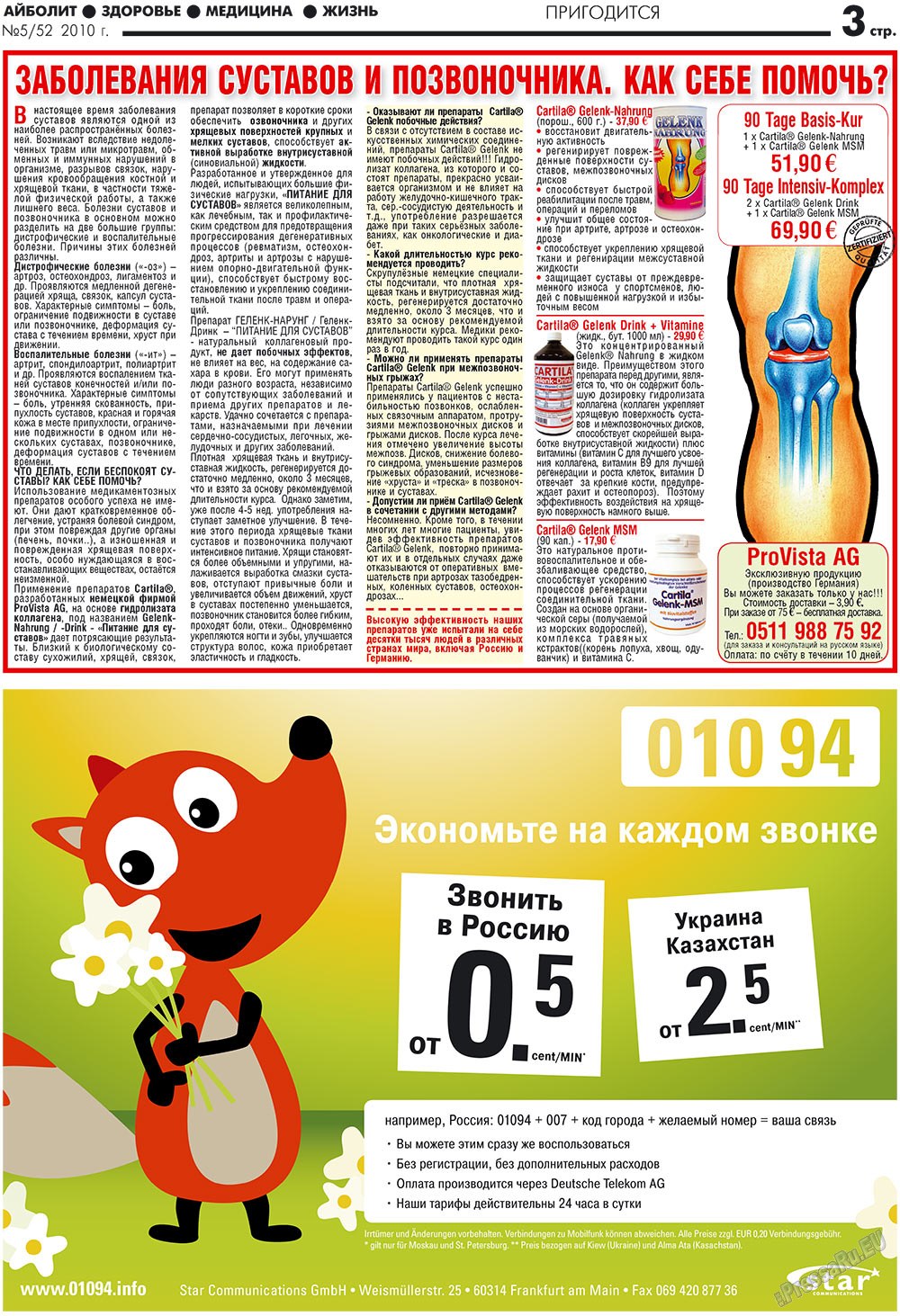 Aibolit (Zeitung). 2010 Jahr, Ausgabe 5, Seite 3