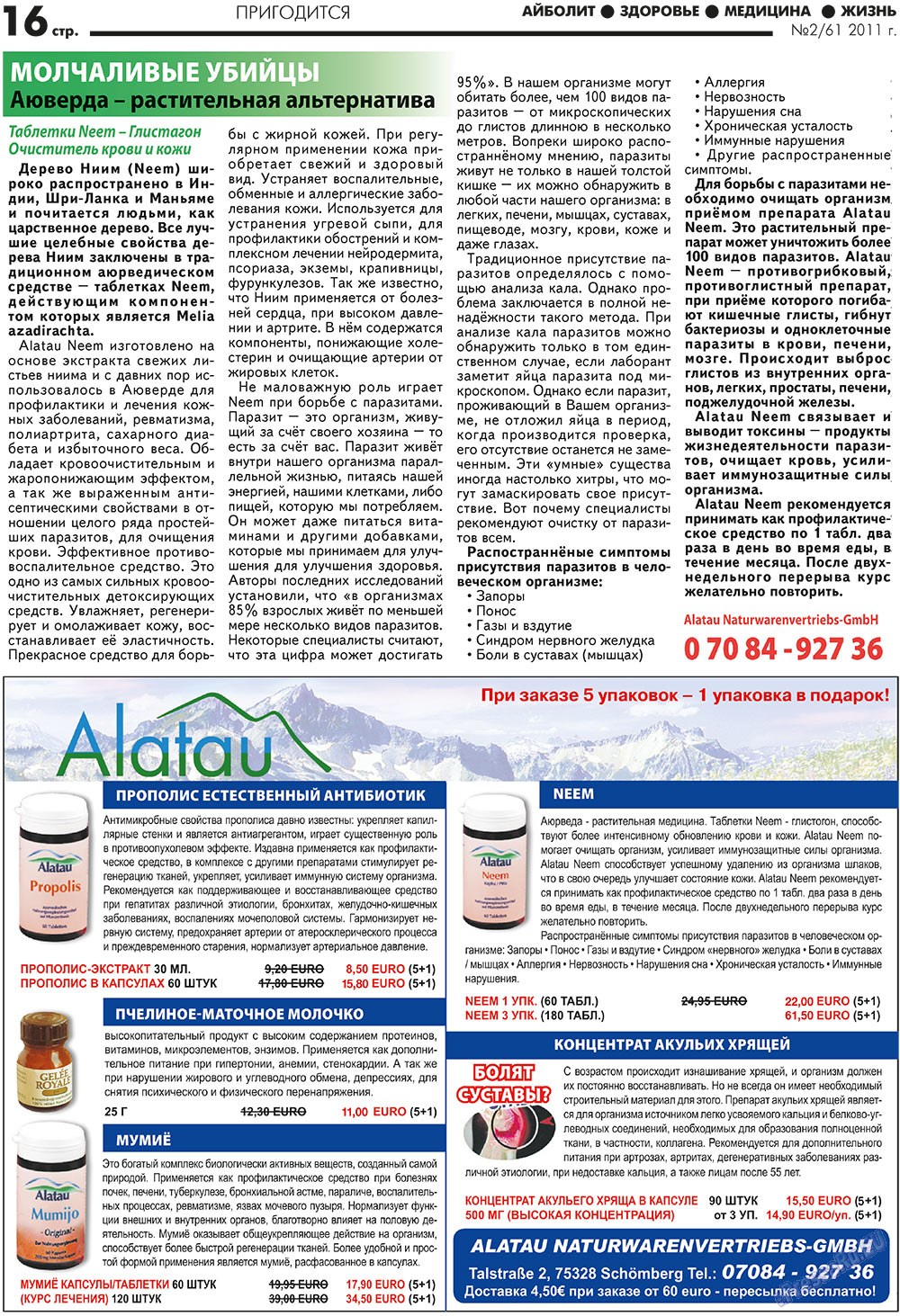 Aibolit (Zeitung). 2011 Jahr, Ausgabe 2, Seite 16
