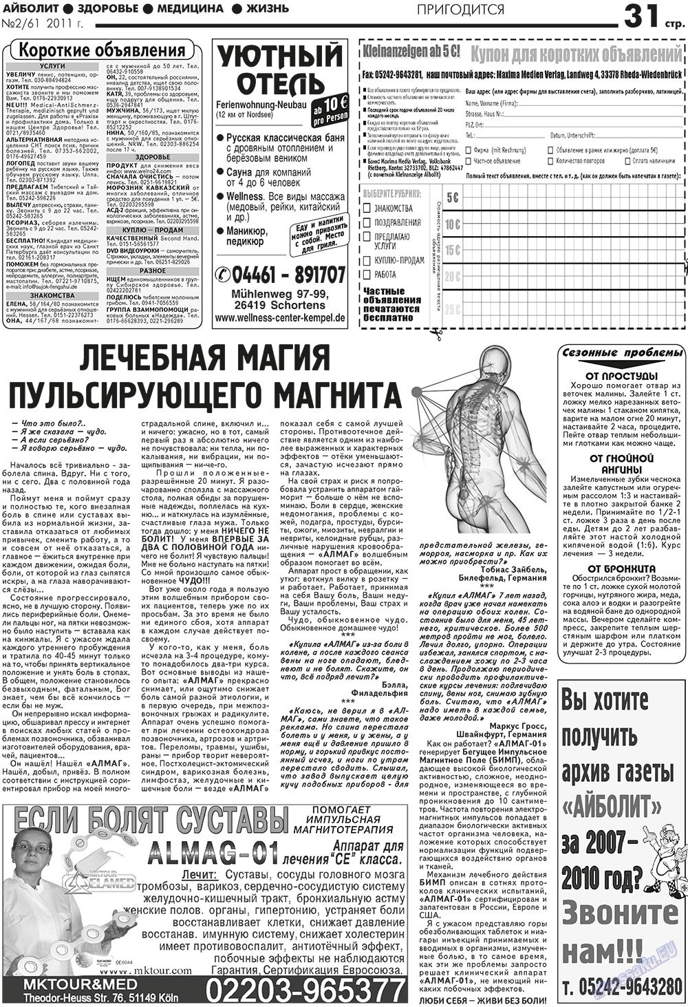 Aibolit (Zeitung). 2011 Jahr, Ausgabe 2, Seite 31