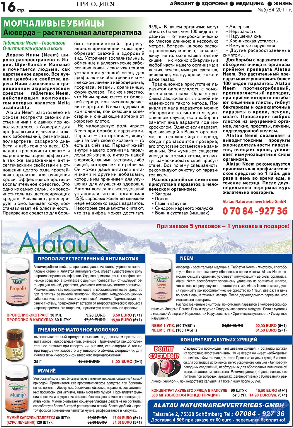 Aibolit (Zeitung). 2011 Jahr, Ausgabe 5, Seite 16