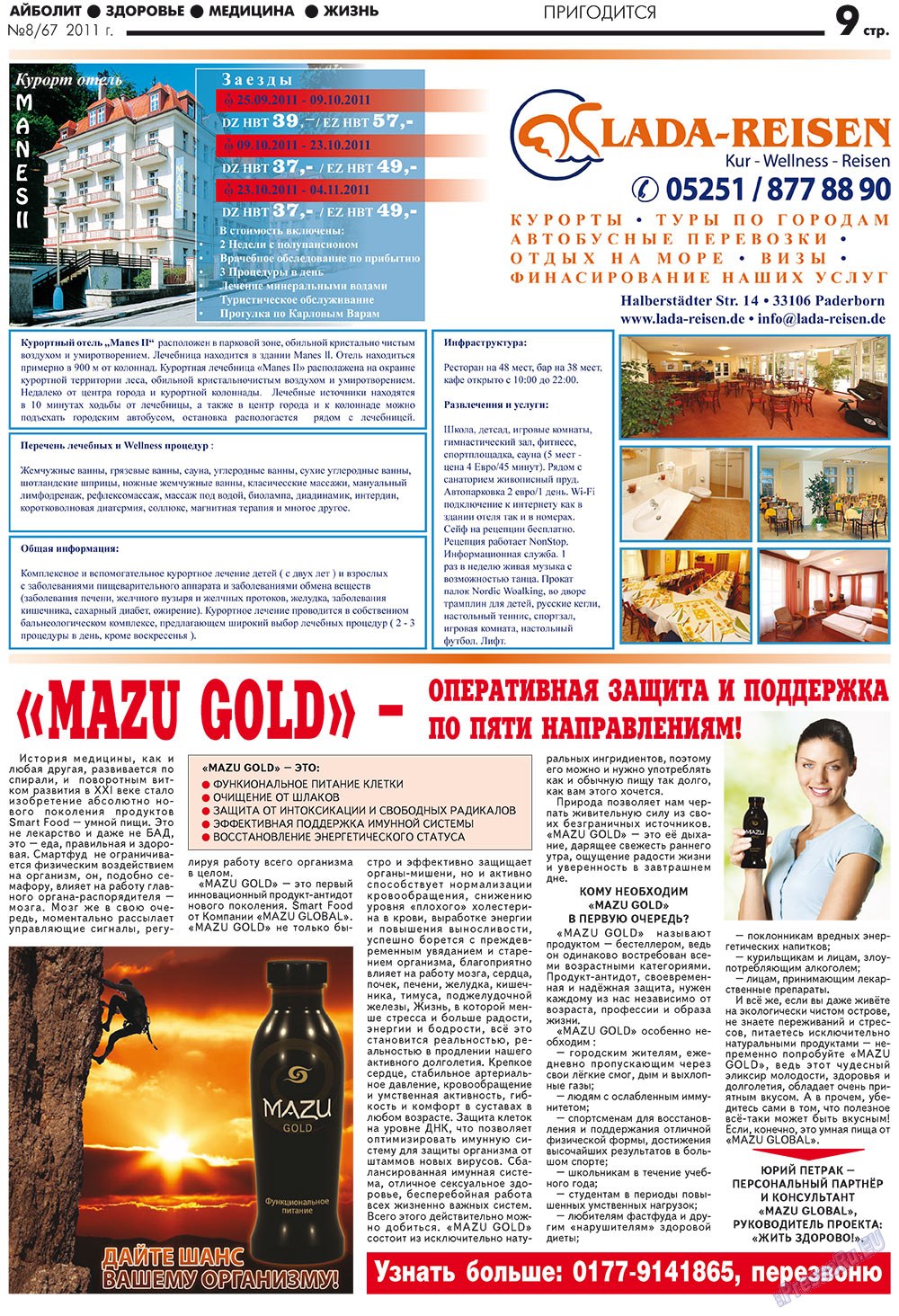 АйБолит, газета. 2011 №8 стр.9