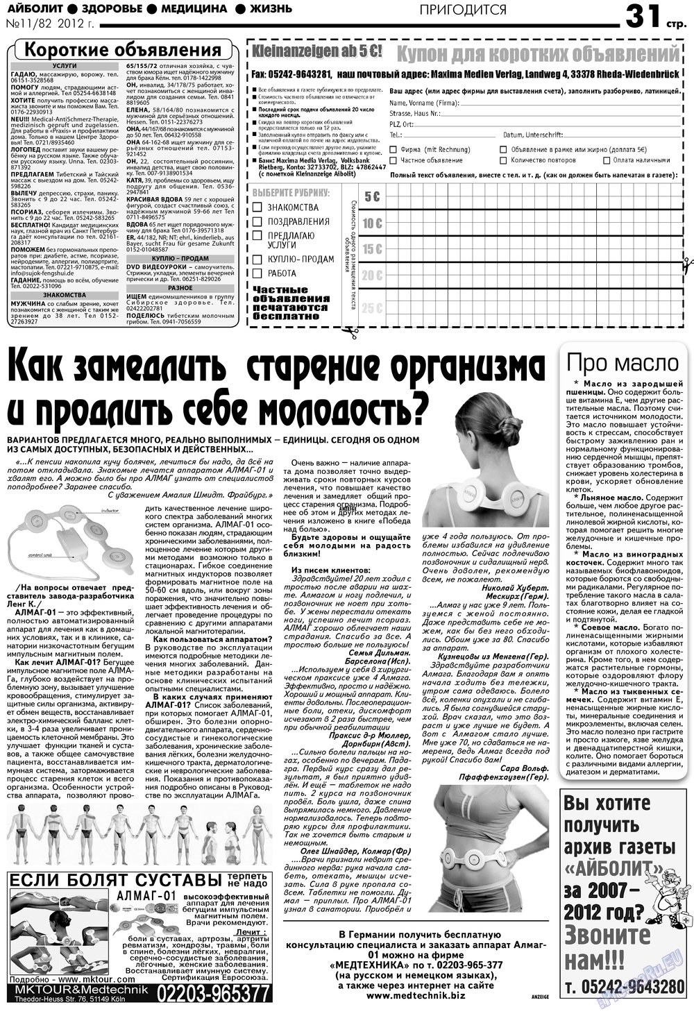 Aibolit (Zeitung). 2012 Jahr, Ausgabe 11, Seite 31