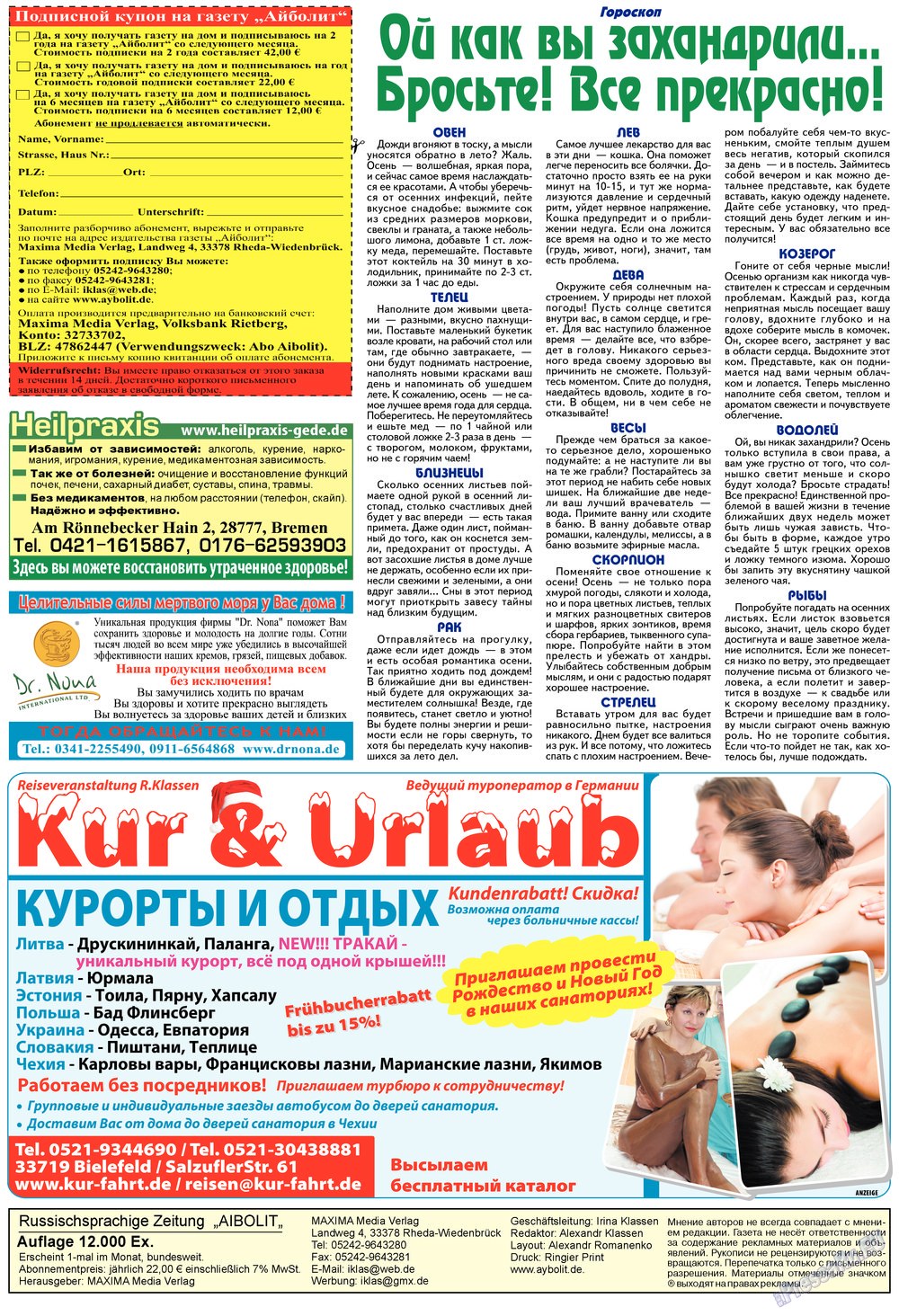 АйБолит, газета. 2012 №11 стр.32