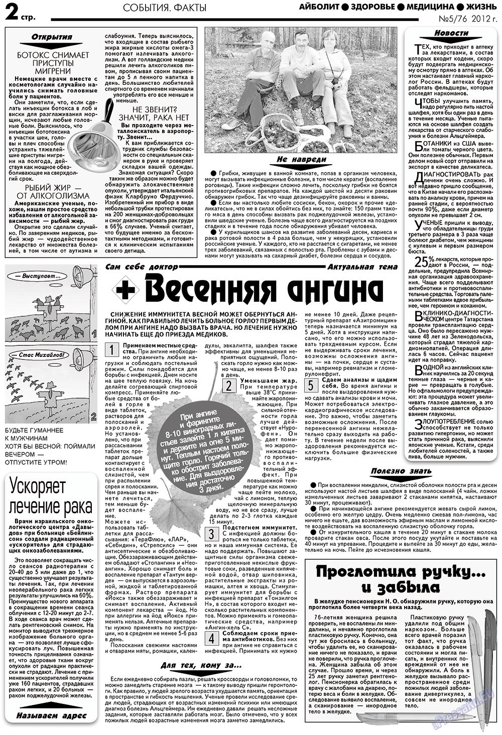 Aibolit (Zeitung). 2012 Jahr, Ausgabe 5, Seite 2