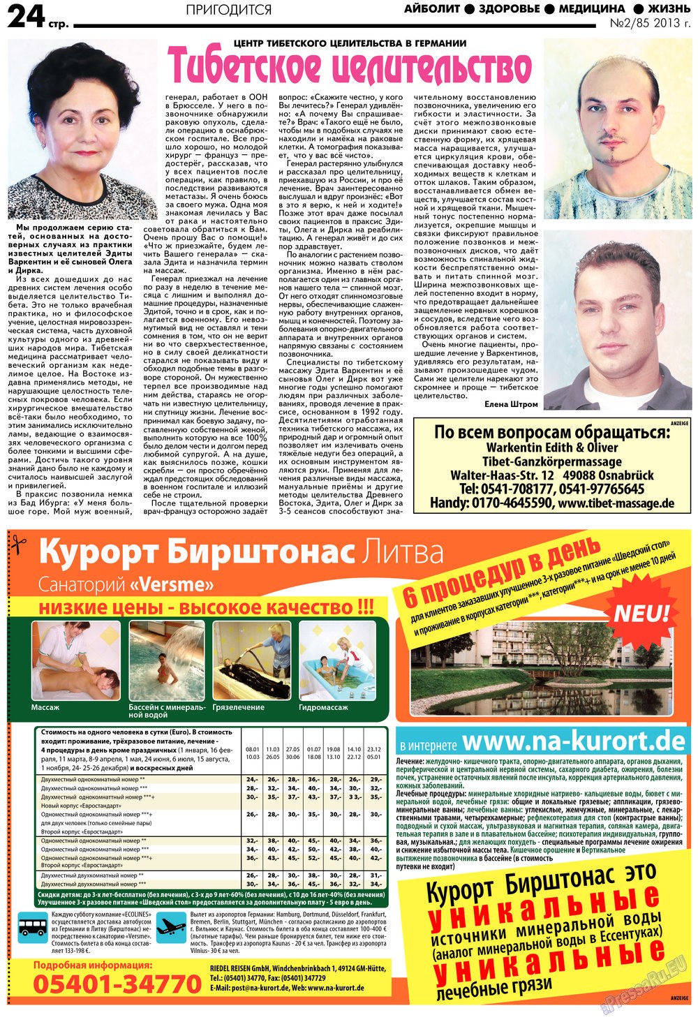 АйБолит, газета. 2013 №2 стр.24