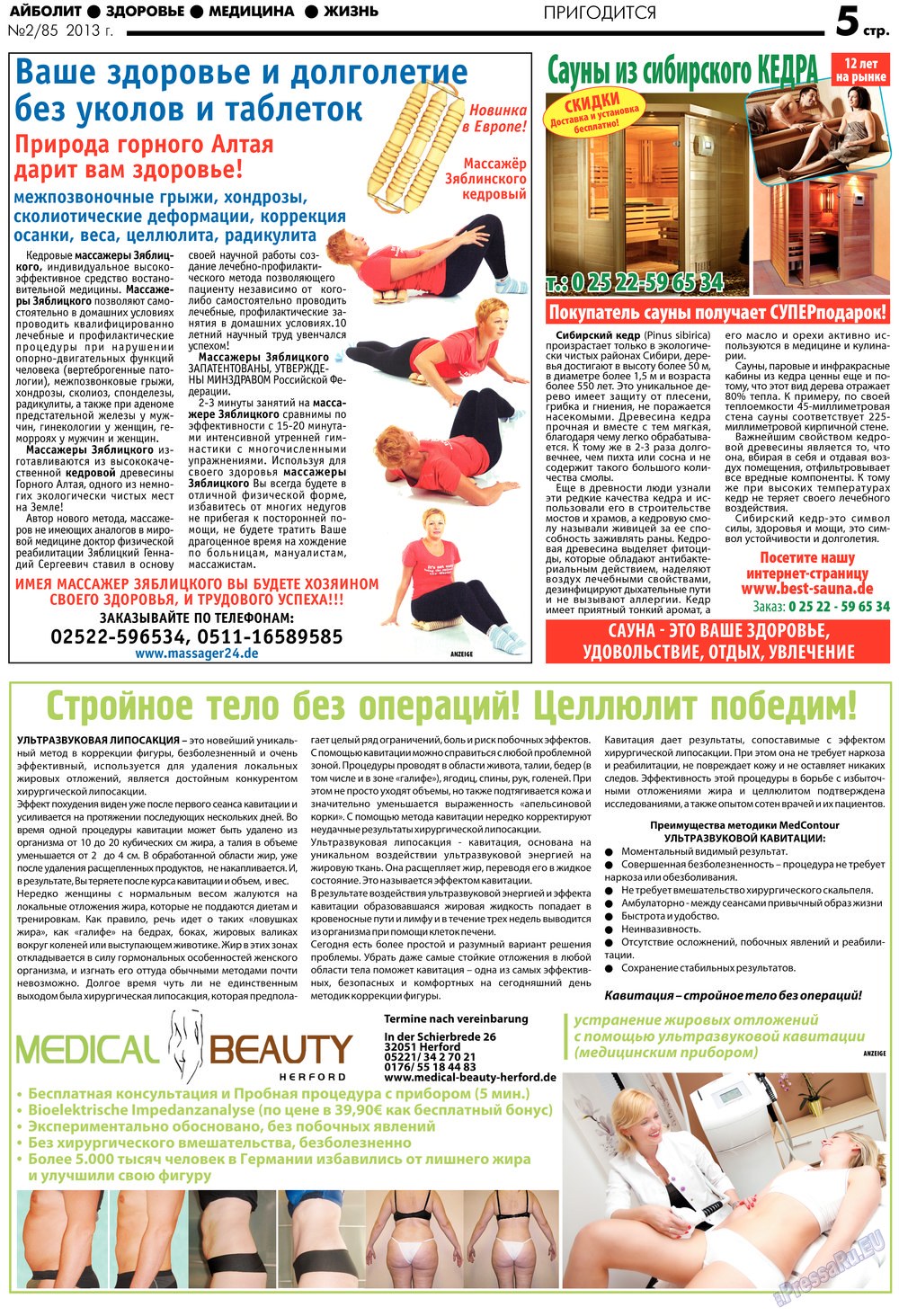 Aibolit (Zeitung). 2013 Jahr, Ausgabe 2, Seite 5