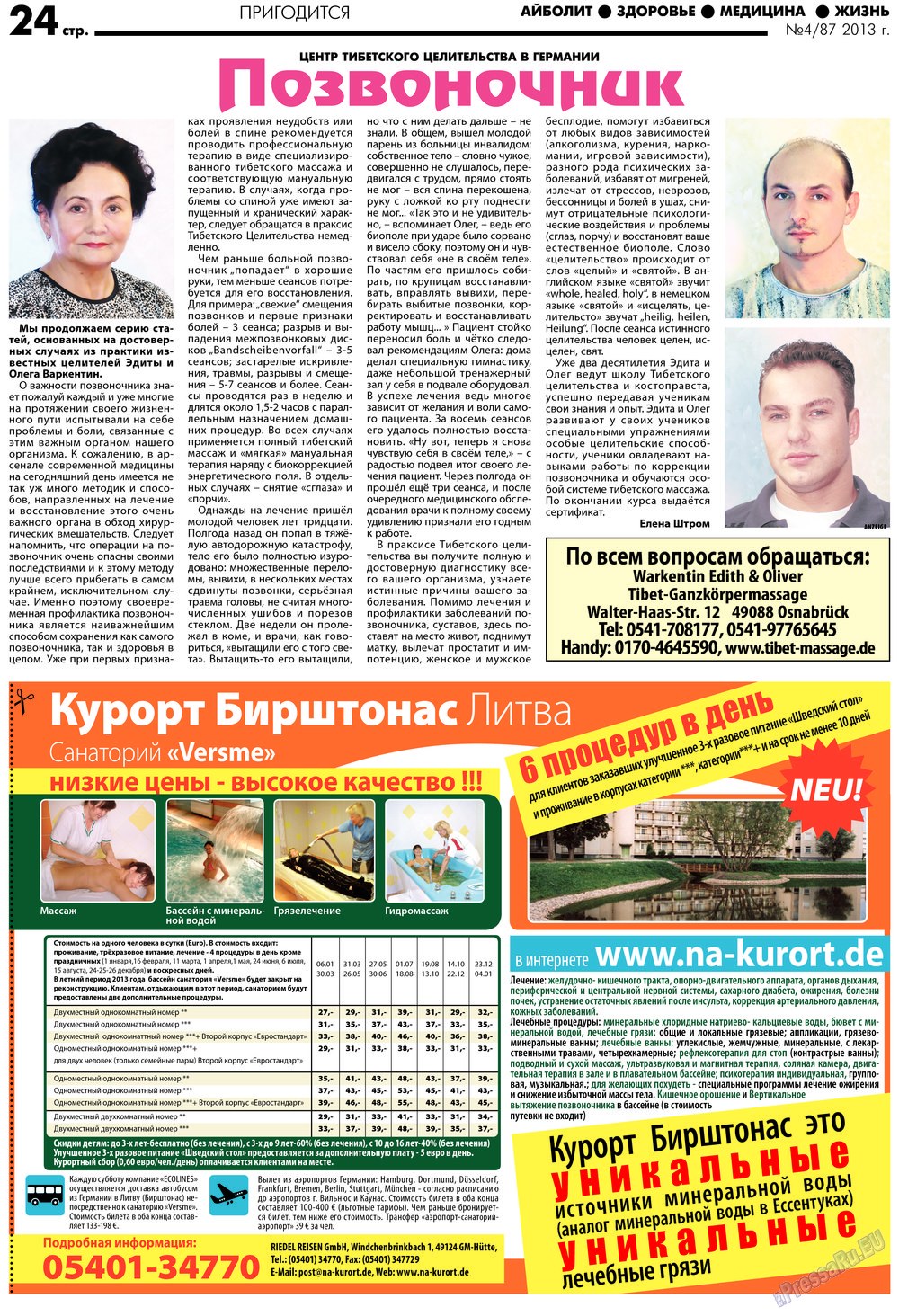 АйБолит, газета. 2013 №4 стр.24