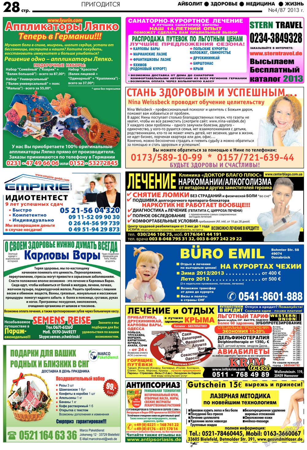 АйБолит, газета. 2013 №4 стр.28