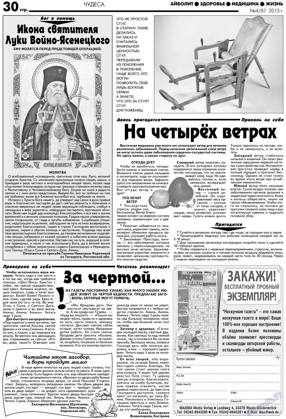 Aibolit (Zeitung). 2013 Jahr, Ausgabe 4, Seite 30