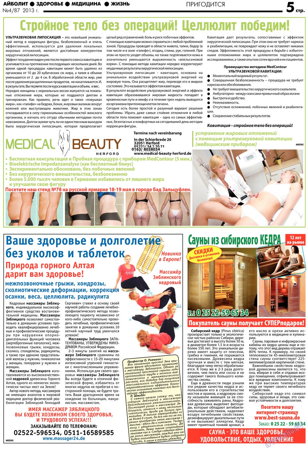 Aibolit (Zeitung). 2013 Jahr, Ausgabe 4, Seite 5