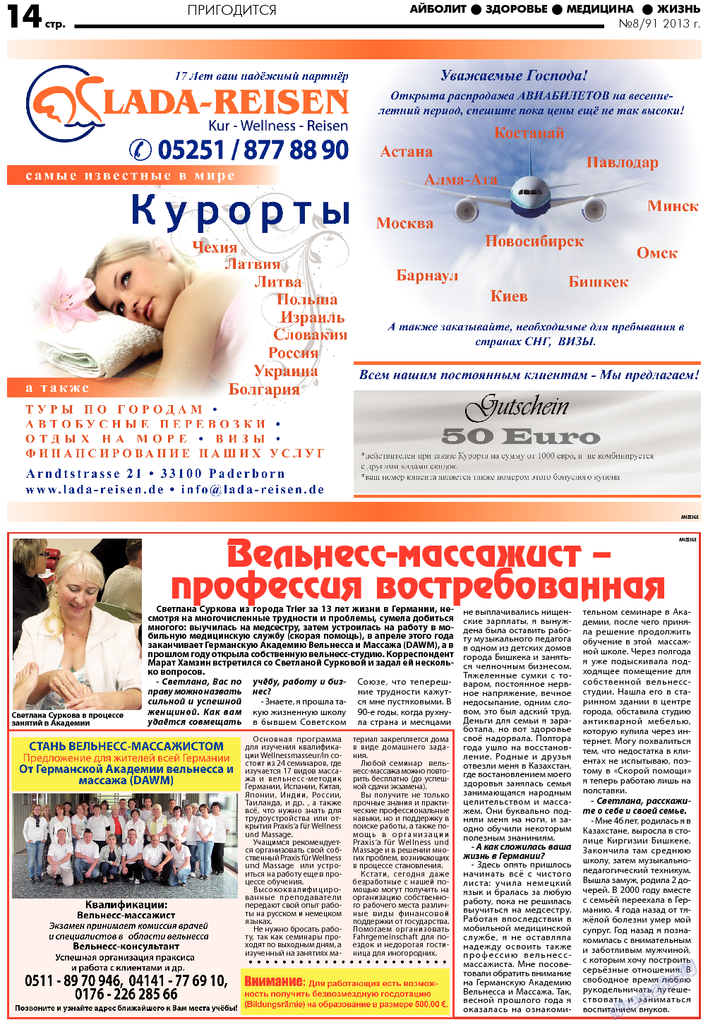 АйБолит (газета). 2013 год, номер 8, стр. 14