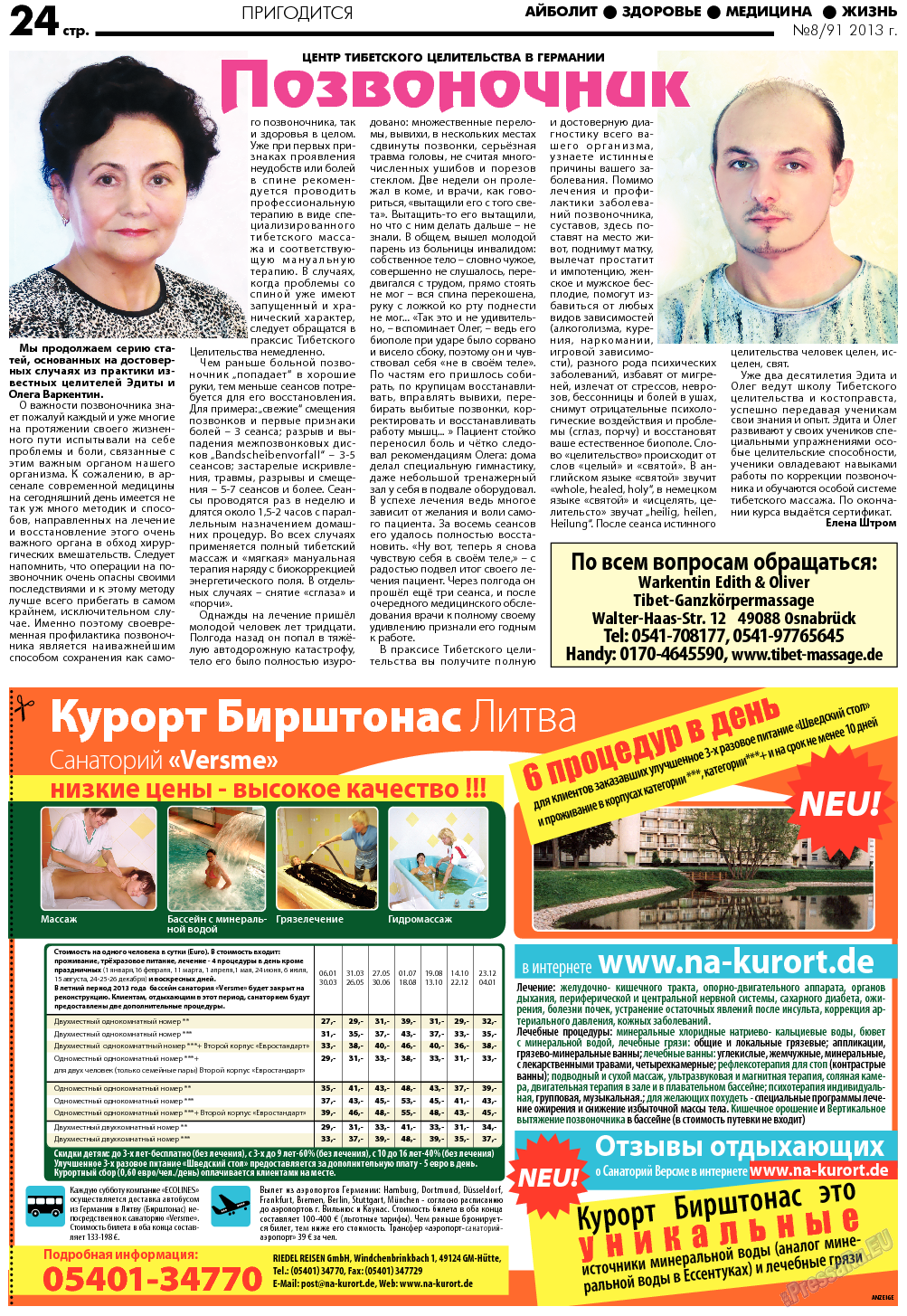АйБолит, газета. 2013 №8 стр.24