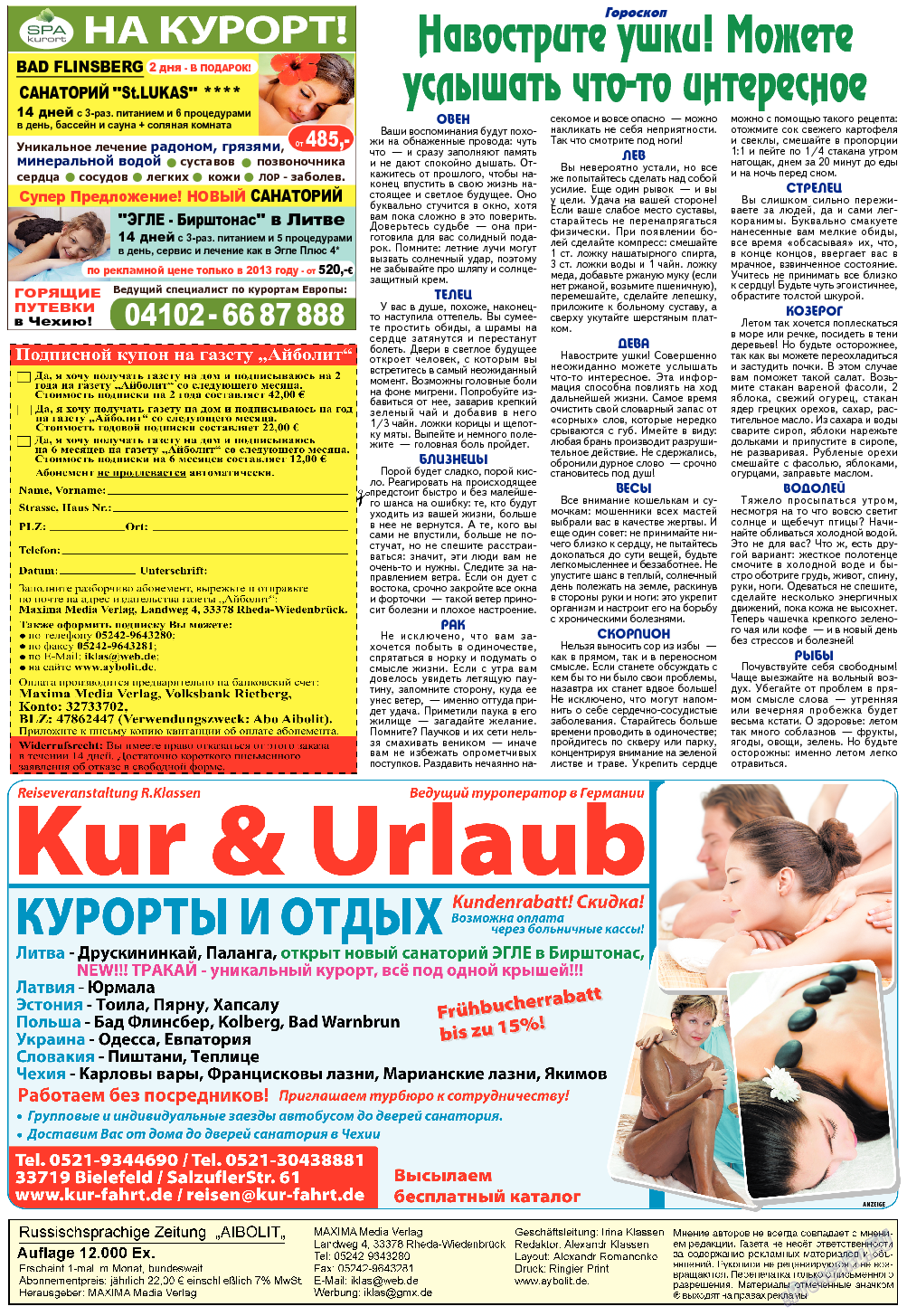 АйБолит, газета. 2013 №8 стр.32