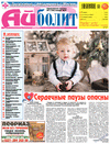 Aibolit (Zeitung) Aibolit (Zeitung)