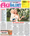 Aibolit (Zeitung) Aibolit (Zeitung)
