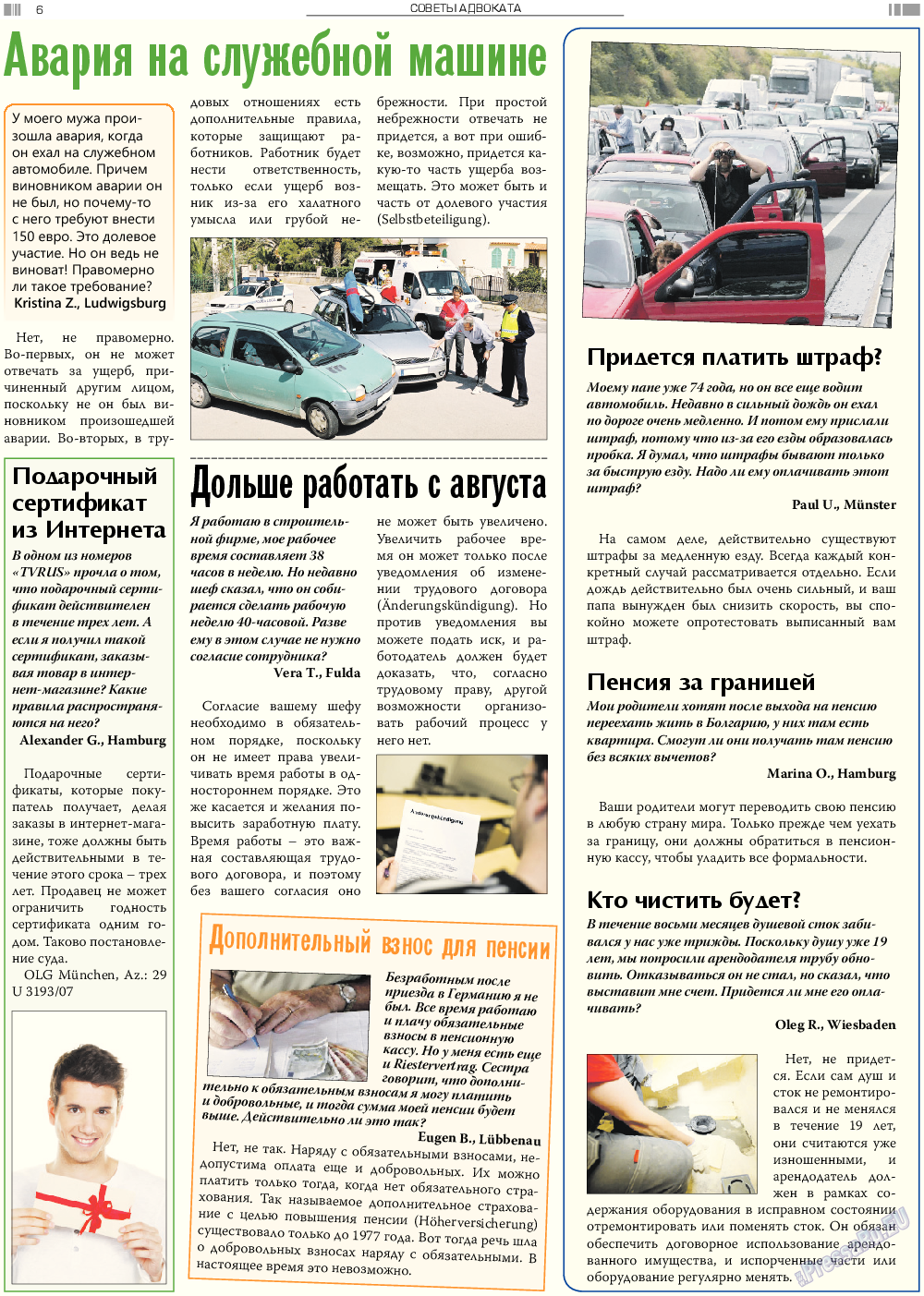 Анонс, газета. 2017 №9 стр.6