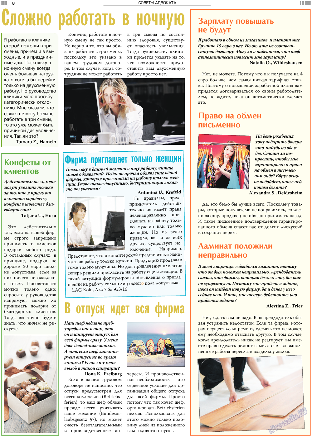 Анонс, газета. 2018 №2 стр.6