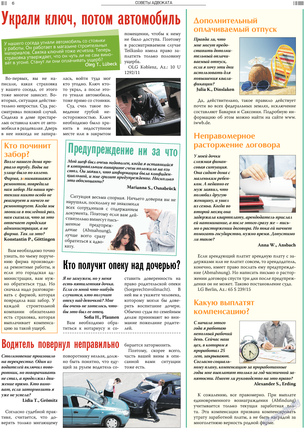 Анонс, газета. 2018 №3 стр.6