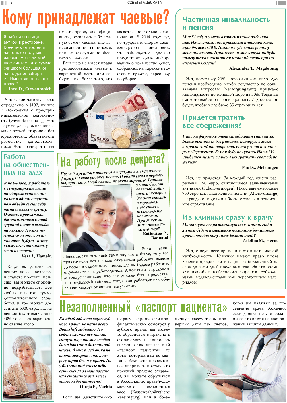 Анонс, газета. 2018 №6 стр.2